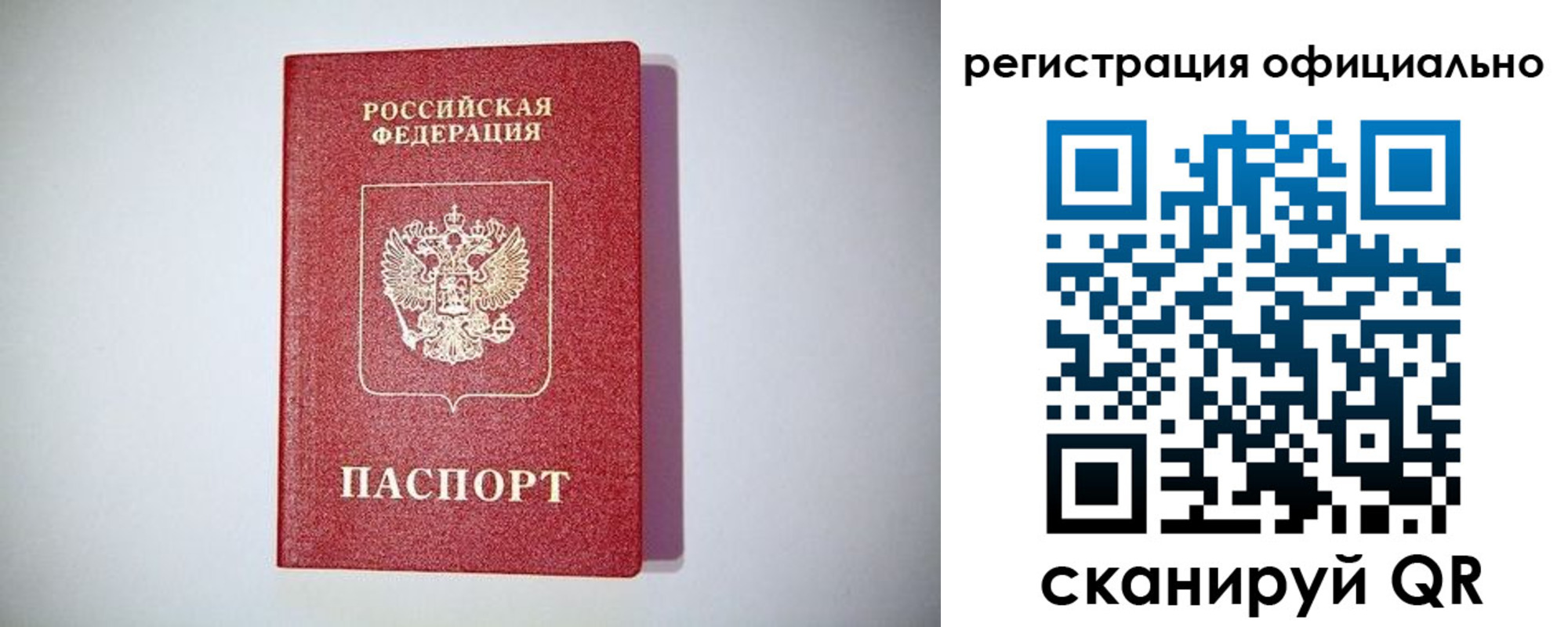 прописка ребенка в Кирсе
