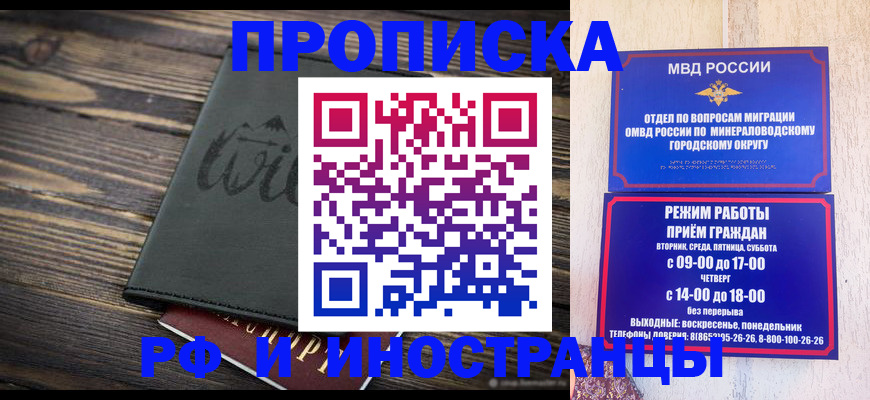 прописка ребенка в Кирсе