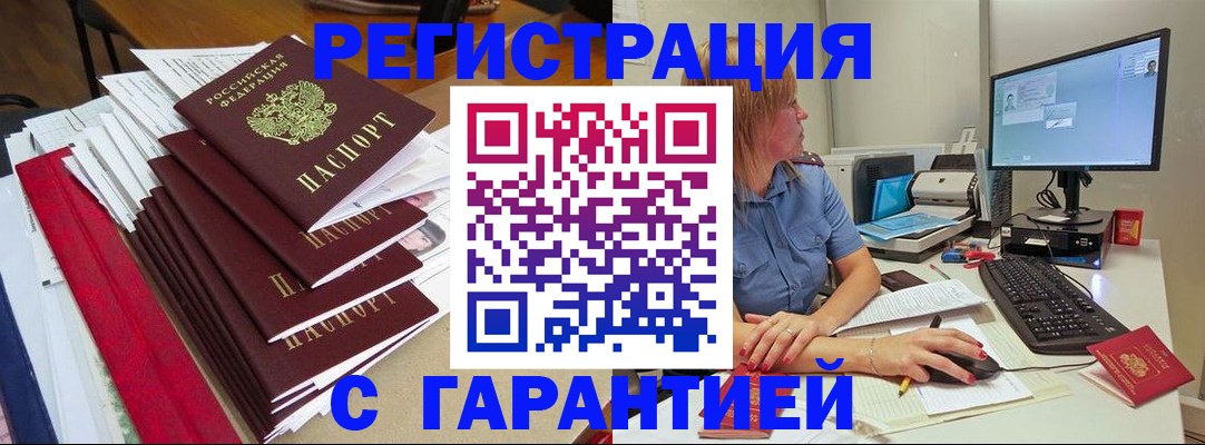 прописка в квартире в Кирсе